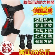 Knee Booster Fifth Generation Decompression Sports Walkers Professional Support Against Injury Kneecap Strap