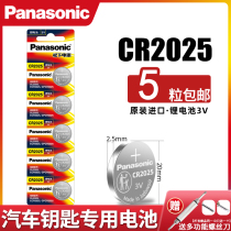 Mazda Atezon Kesla Ruiyi Star Cheng cx4cx5 m3m6m8 original remote control car key battery cr2025 3v original factory special smart button Electronics