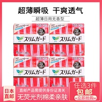 Japanese direct mail flower king daily protective wing Miansoft sanitary napkins S25cm 19 sheet * No fluorescent agent ultra-thin 2-fold absorption