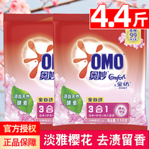  Mysterious washing powder Gold spinning softener Cherry blossom fragrance continuous fragrance household set promotion family bag