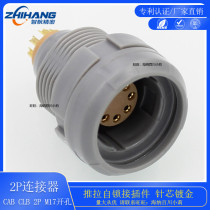Push-pull self-locking connector plastic 2P PKG socket PAG plug wire harness Aviation self-locking aviation plug socket