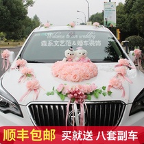 Wedding supplies full set of main wedding car decoration set of flower decoration fleet car floral headdress wedding car flower decoration pink