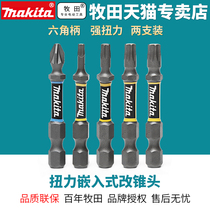 makit torque embedded screwdriver Electric hex handle Rice-type batch head Flower-type batch head screwdriver