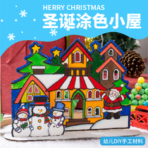 Xibao Christmas coloring wooden three-dimensional cottage snowman Castle kindergarten children handmade ring parent-child DIY