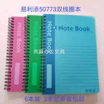 Yili Tian 50773 double coil A5 Spiral Notepad Color Plastic Notebook 21 * 15cm