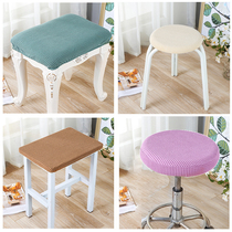 Round stool cover dressing table bar round elastic universal stool cover small square stool round stool cushion round chair