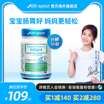 (Recommended by Liu Tao)Australia life space newborn baby probiotics for infants and young children to regulate the stomach and stomach 60g