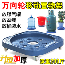 Coal gas tank rack tray shelving gas bottle Mobile liquid gas barrel Tank Shelf Floor Bracket Kitchenette