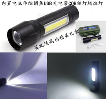 Mini small flashlight strong light super bright usb charging multifunctional home outdoor led zoom side light COB light