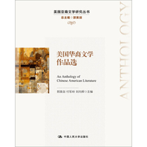 Mart 88 American Asian Literature Research Series: Selected Chinese American Literary Works Guo Yingjian Fu Jun