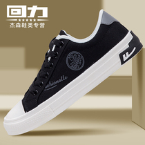 Huili canvas shoes men 2021 new low-top cloth shoes trend casual board shoes spring and autumn breathable classic cloth shoes men