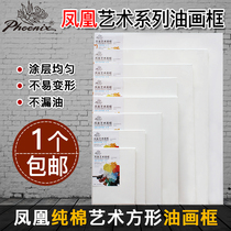 Pure Cotton Oil Frame 100% Pure Cotton Practice Oil Picture Frame Art Exclusive Series Square Oil Frame