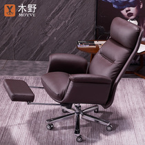 Kimino boss chair leather business simple home can lie down computer chair rest foot office turn chair cowhide chair