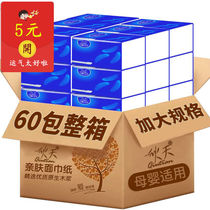 (Large size)Autumn wood pumping paper 4-layer box of affordable toilet paper towel household women and children napkins