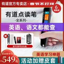 (Youdao Point Reading Pen 3 Generation) Netease Youdao Dictionary Pen English Translation Pen General Sweep Reading Children Primary School Students Junior High School High School Official Flagship Store Professional Edition Learning Artifact Scanner