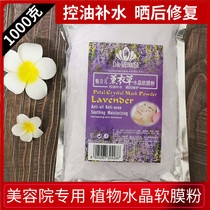 1000 grams of lavender Lavender Crystal Soft Film Powder Water Replenishing Control Oil Acne Repair Beauty Salon Special Beauty Salon Mask Powder