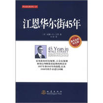 45 Years of Wall Street Classics by Cong Gann (Chinese version) William D. Gann