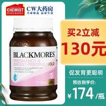 Blackmores Pregnancy Gold Nutrition 180 tablets containing folic acid DHA Australia imported pregnancy gold