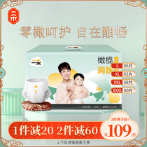 An olive emollient training pants XL92 pieces of soft night diapers pull pants for men and women babies