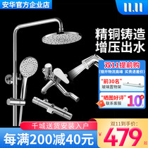 ANNWA bathroom shower faucet set all-fine copper wall-mounted lift household hot and cold shower with spray gun