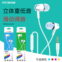 Baitong BTE-05 headphones in-ear mobile phone computer universal men and women earplugs subwoofer cable with wheat headphones