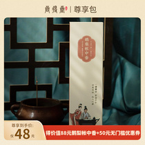 Shangdetang exclusive bag] Goose pear tent Sandalwood Home agarwood line aroma aromatherapy office tea Tibetan incense for Buddha