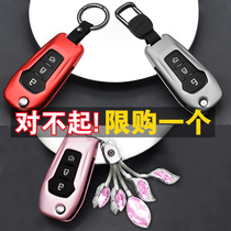 Suitable for Ford key sets Foowise special 17 models of shake-up Mondiaux car key bag shell buckle upscale