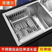 (Retractable)Kitchen sink drain basket 304 stainless steel thickened vegetable basin drain rack Drain bowl rack storage rack