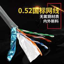 Enhanced Hengtong Yongding super five 0 52 core oxygen-free copper shielded network cable National standard project 305 meters single shield