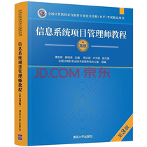 Information System Project Manager Course 3rd Edition Tan Zhi Binliu Pure Record Computer Examination Professional Technology Tsinghua University Press 978730248145