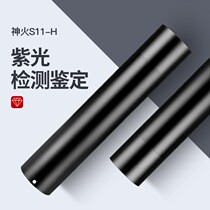 Suppire God Fire S11-H Photos Jade Mini Portable Purple Light Woods light flashlight Appraisal Cat Moss Special