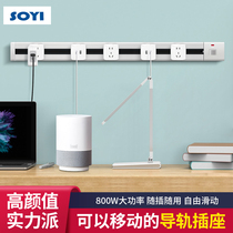 soyi removable sliding wall-mounted power track socket kitchen dedicated wireless plug-in terminal panel household panel