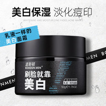 Boston mens cream Autumn and winter moisturizing cream Hydrating moisturizing skin whitening firming oil control Shrinking pores special