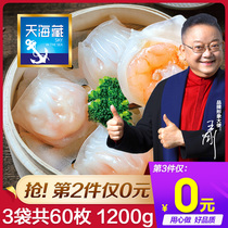 Tianhai Tibetan Shrimp Dumplings Crystal Shrimp Dumpling King Hong Kong style frozen hot pot Cantonese morning tea snack shrimp dumplings frozen