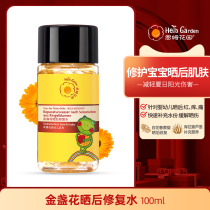 Enm Garden Calendula Baby Sun Repair Water Prevention Baby Children Sun Red Skin Replenishing Water Dew Newborn