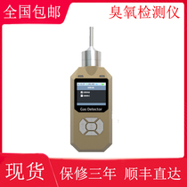 Handheld pump suction type gas O3 ozone concentration detector monooxygen carbon dioxide oxygen tester spot