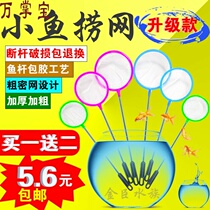 Fishing nets fish tank dense net fish web for children children children Home Fengnian Shrimp Scoop Nets Small Fish Nets
