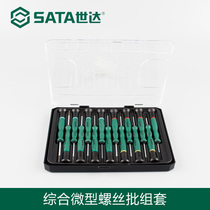 Shida 15 pieces miniature screwdrivers notebook mobile phone computer repair and disassembly tools combination suit 09317