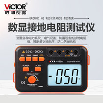Potential connection tester such as victory instrument VC4109 ground network connection resistance switch contact resistance value detection