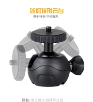 Mini Ball Gimbal Monopod Octopod Octopus Tripod Selfie Stick Universal Small Gimbal 1 4 Camera Gimbal