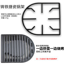 Barbecue stove pot rack kitchen gas stove barbecue stir-fry vegetable separation pot rack dual-purpose outdoor gas stove accessories multi-function