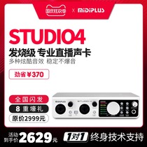 MIDIPLUS STUDIO 4 professional K song recording monitor USB sound card dual input audio interface