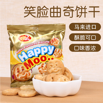 Malaysia wins smiley face Cookie cookies baby snacks calcium packaging biscuits baby milk small steamed bread imported