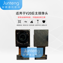 Junteng front camera rear main camera suitable for Huawei glory v20 nova4 nova4e