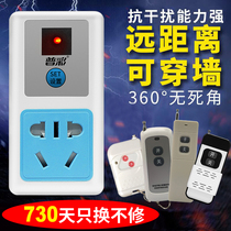 REMOTE CONTROL SWITCH 220v HOME WATER PUMP LAMP INTELLIGENT REMOTE REMOTE CONTROL POWER HIGH POWER WIRELESS REMOTE CONTROL SOCKET