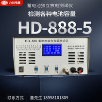 Detection of battery HD-888-5 Composition tester Detector Battery Test Battery Electric Vehicle Battery Detector