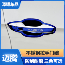 Suitable for 17-21 Volkswagen Maiteng door bowl stickers car door handle modified new b8 outer handle scratch-resistant protective cover