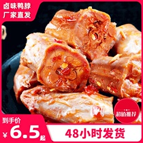 Lao Hou duck neck spicy snacks Hunan-style specialties Dormitory-resistant snacks Snacks Cooked ready-to-eat snack food