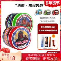 U.S. HELLBOY Hellboy Retro Hair Oil Hair Mud Hair Wax Moisturizing Strong Style Back Oil Head Artifact