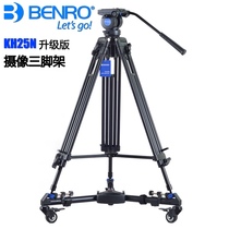 Bainuo professional tripod hydraulic damping PTZ camera Panasonic Canon Nikon Sony A7R4 FX3 FX6 A1 A7S3 A7M3 SLR micro single photography tripod KH